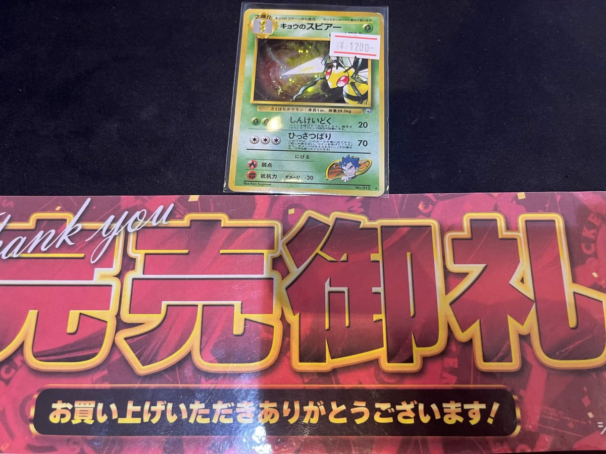 こちら完売致しました！ お買い上げ大変ありがとうございます！