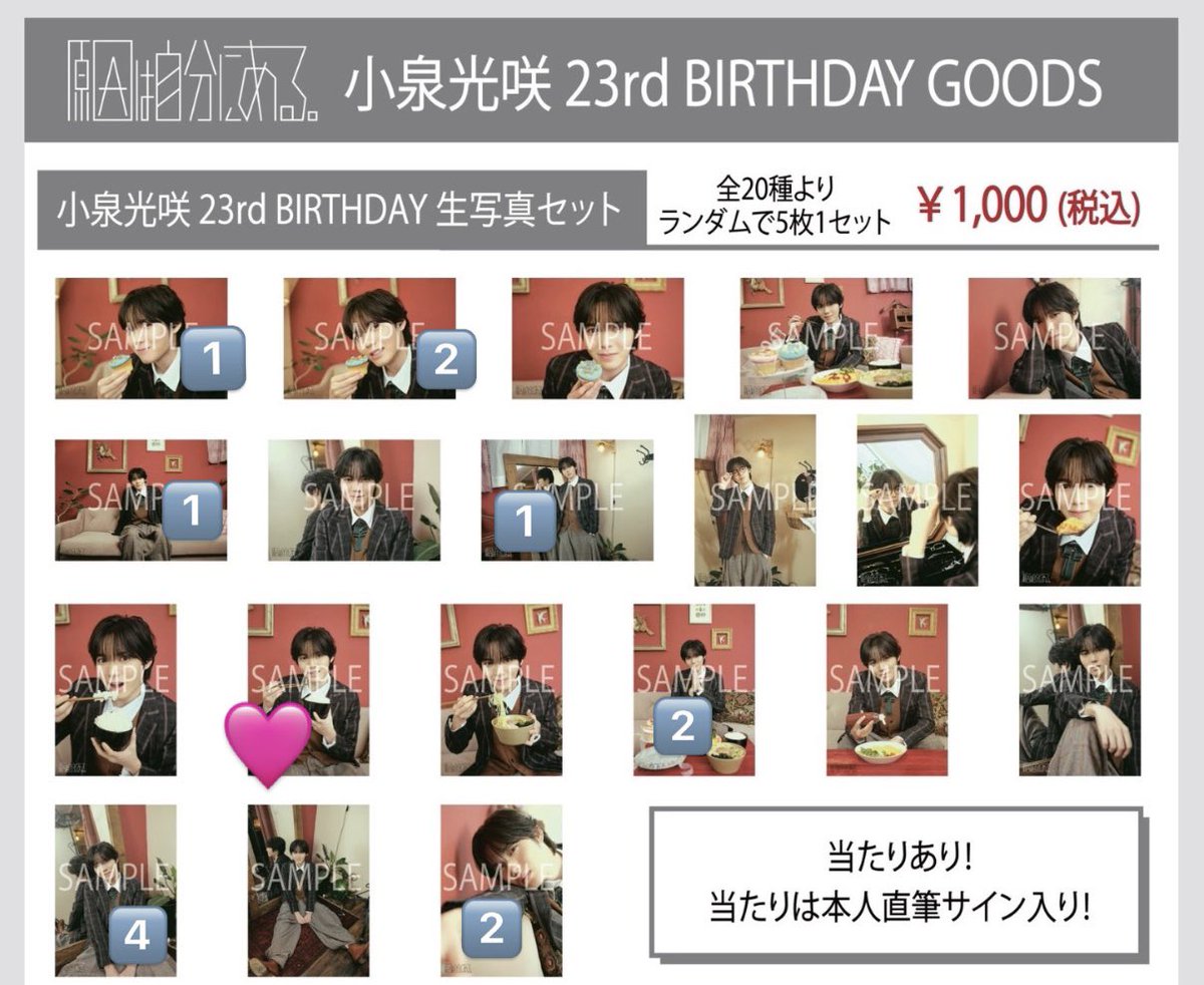0dgmp's tweet photo. 原因は自分にある。 げんじぶ 
小泉光咲 23rd BIRTHDAY GOODS 生誕 生写真 交換

【譲】🔢

【求】🩷

手渡し取引希望 5/31 6/27 7/4 7/5 7/7
お気軽にお声掛けください。 https://t.co/U6IhRKewew