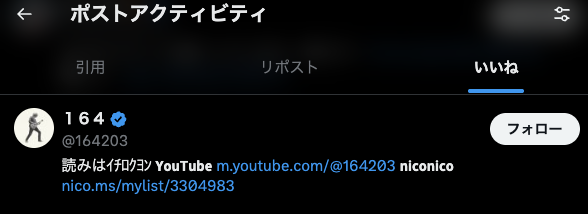 およそ一年ぶりに万バズりして、すごっっいぃねぇインタネットと思い