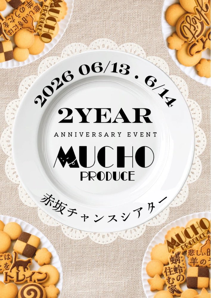 4d_50c's tweet photo. #仲美海 お知らせ
@miumin_s 

#muchoproduce 2周年イベント
に出演いたします！

6月13日（土）
第一部「トレイン」に出演🚃

🎫チケット
5/23（土）22:00〜
https://t.co/lOD6PVUgNd https://t.co/33AWLMVkKA