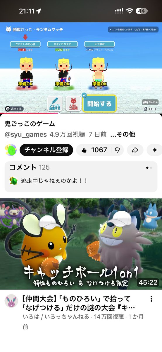ぺんぎー tweet media