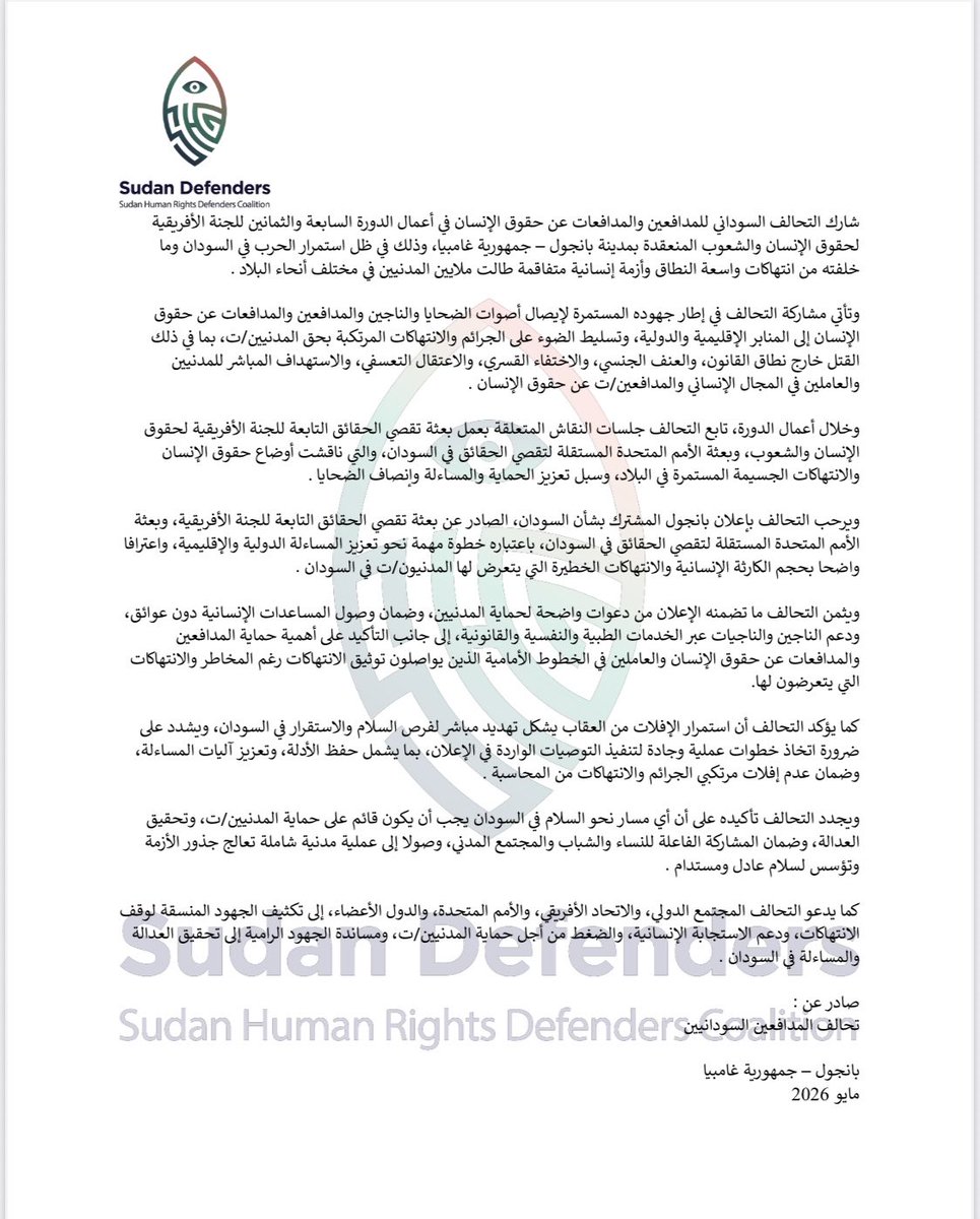 SudanDefenders's tweet photo. بيان حول مشاركة التحالف السوداني للمدافعين/ات عن حقوق الإنسان في أعمال الدورة السابعة و الثمانين للجنة الأفريقية لحقوق الإنسان و الشعوب بمدينة بانجول - غامبيا https://t.co/Pe2bd7IugI