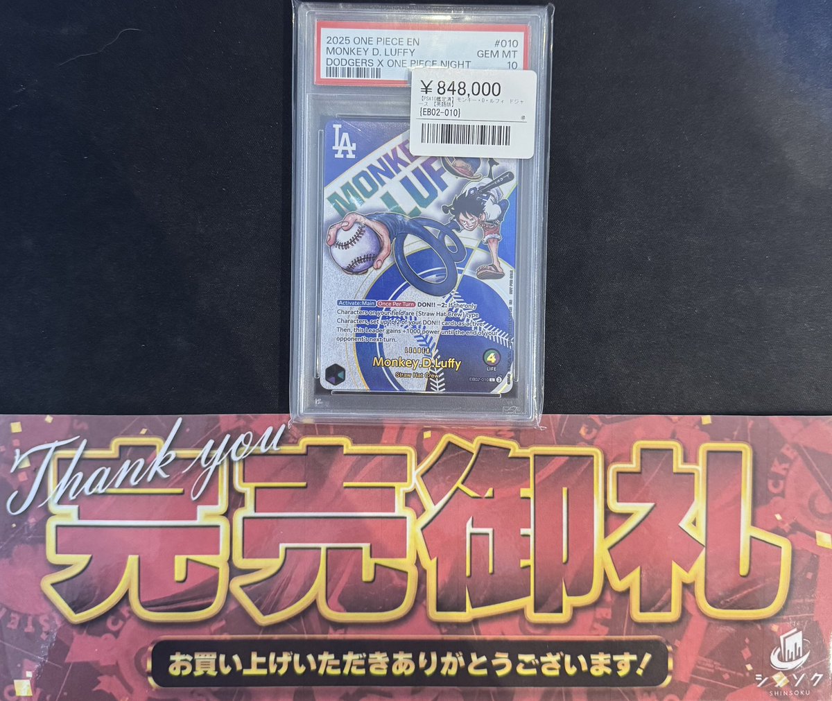 こちら完売致しました！ お買い上げ大変ありがとうございます！