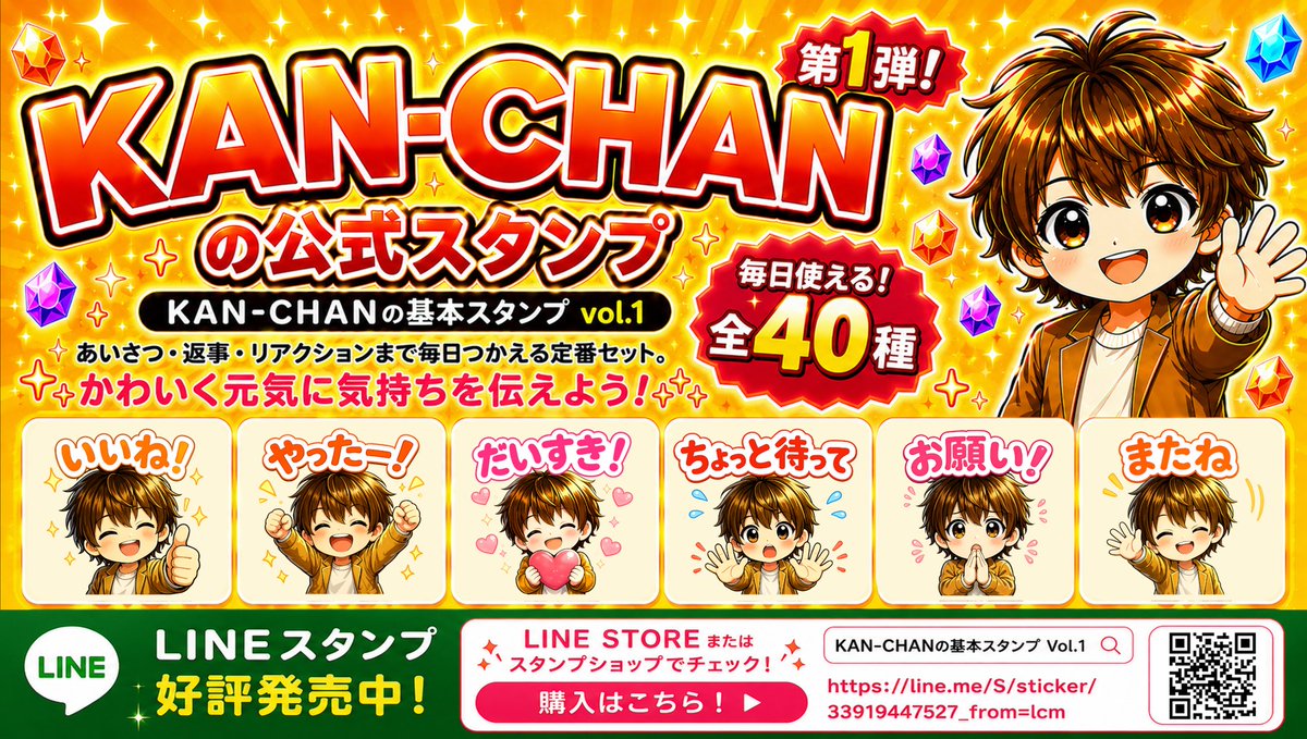 KAN-CHAN tweet media