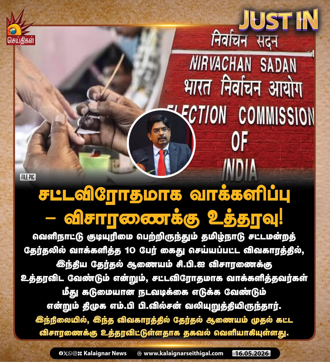 Kalaignar Seithigal tweet media