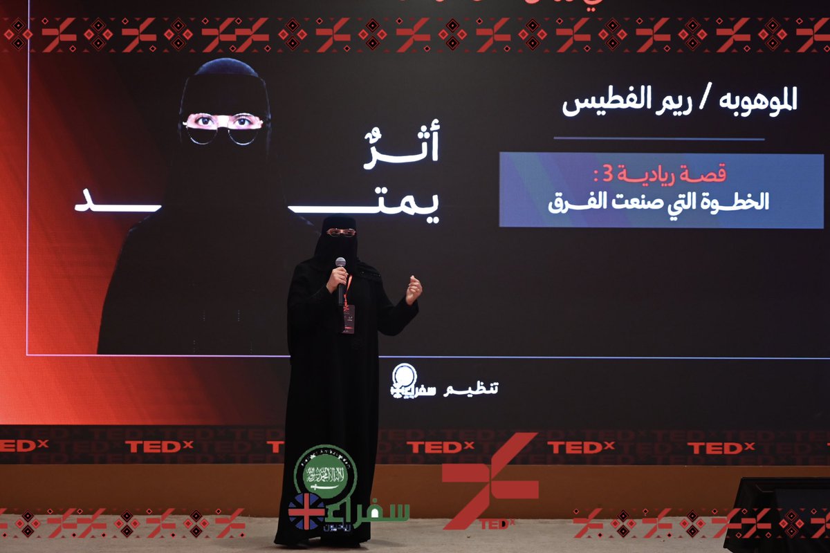 SofaraaUK's tweet photo. الموهبة هي الضوء الذي يشع من الداخل. مع ريم الفطيس، رأينا كيف يتحول الشغف الصادق إلى لغةٍ عالمية يفهمها الجميع.

#الموهبة 
#TEDx_عكاظ 
#أثرٌ_يمتد https://t.co/52NIDnRq3o