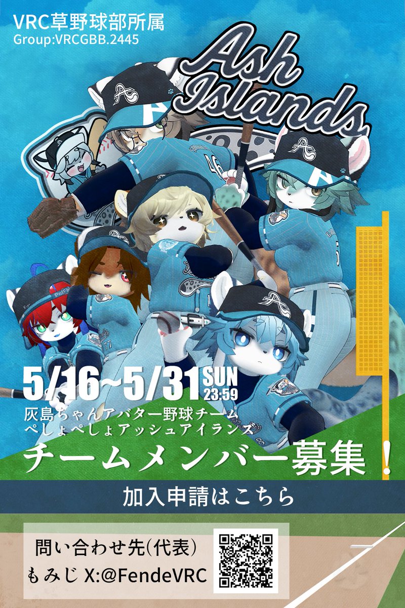 もみじVRC@PAI新メンバー募集中! tweet media