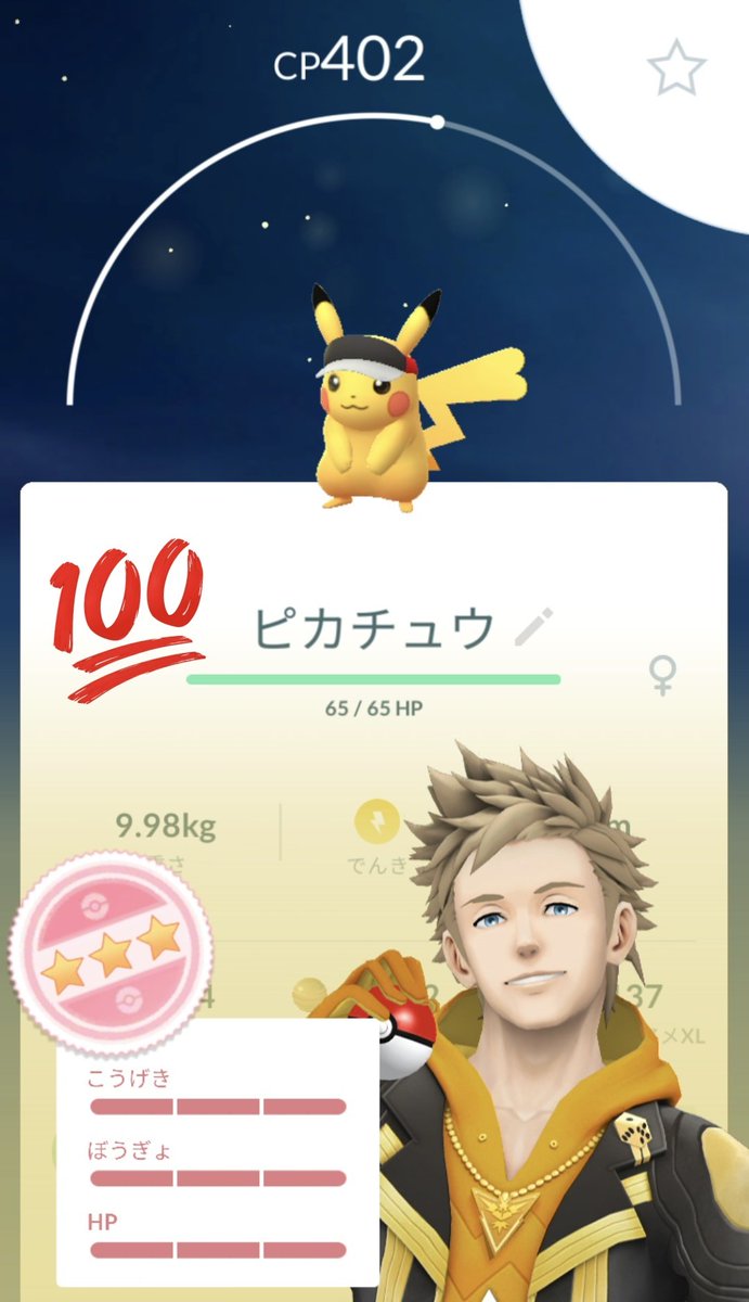 ゆうき@ポケモンGO tweet media