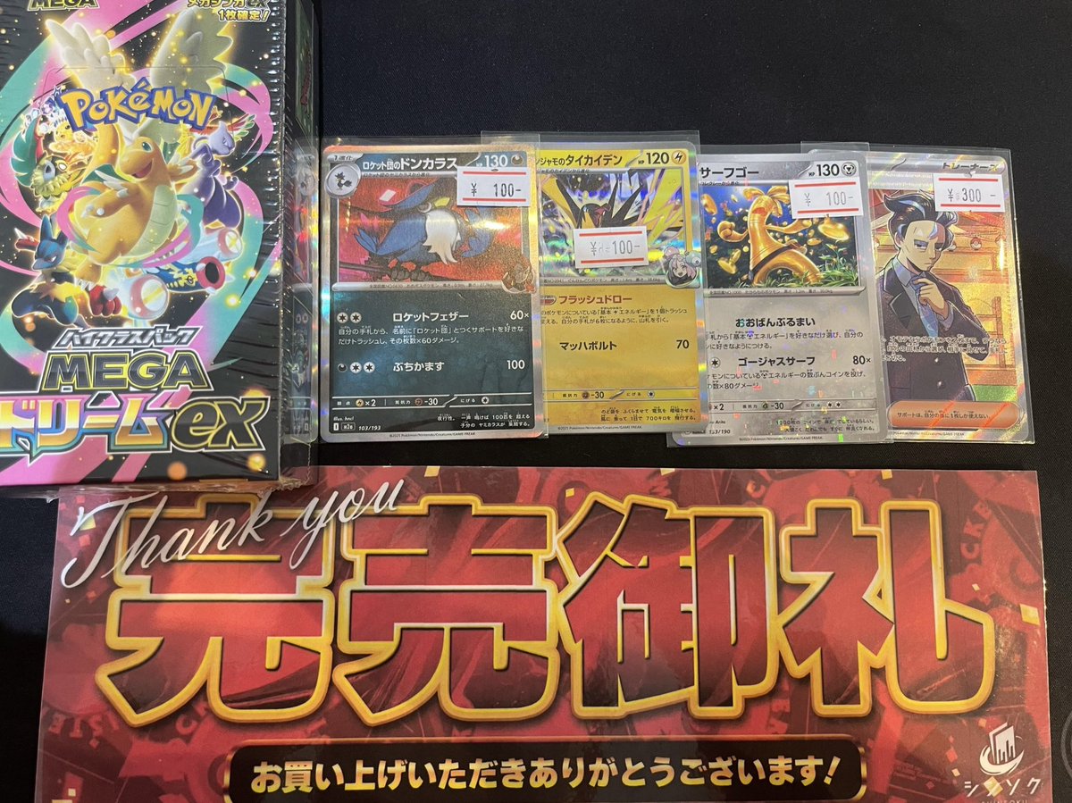 こちら完売致しました！ お買い上げ大変ありがとうございます！