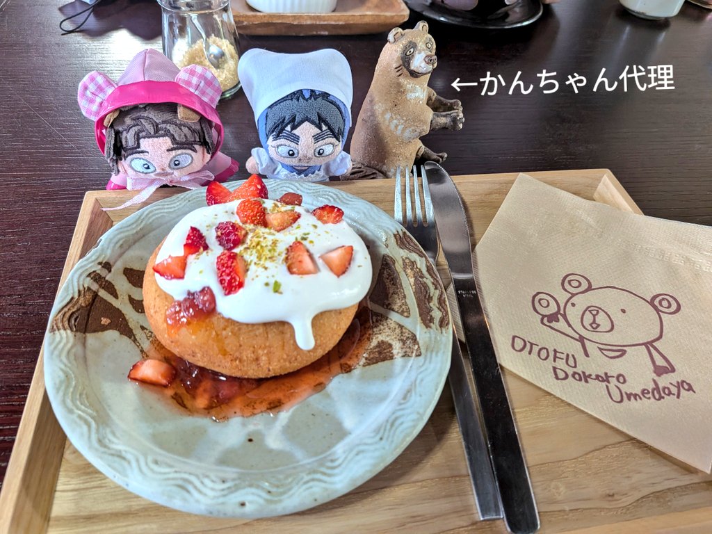 ゆ組 tweet media