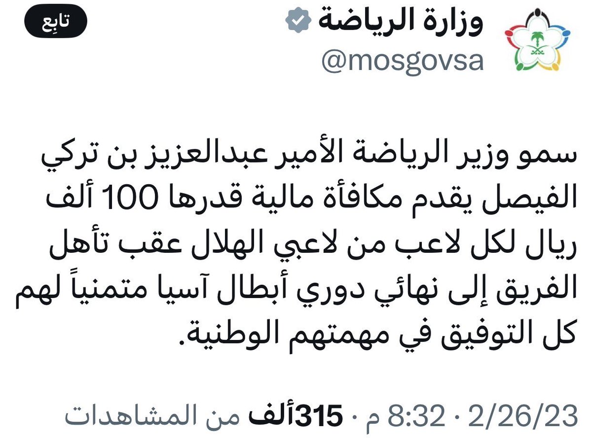 الـذهـبـــي🇸🇦 Vip tweet media