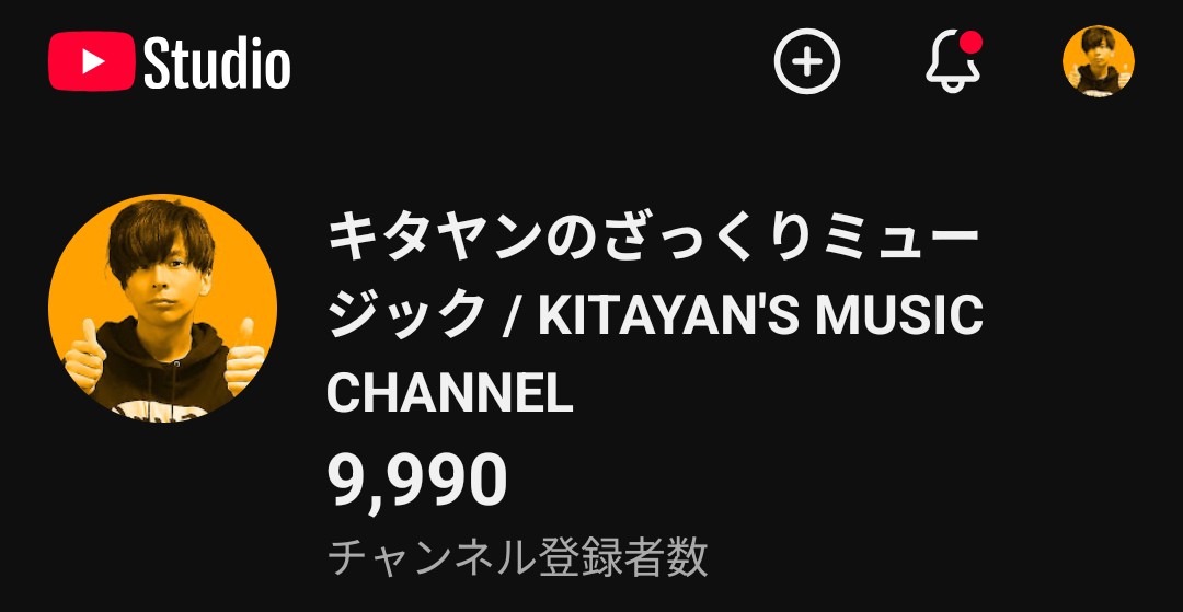 キタヤンのざっくりミュージック / KITAYAN'S MUSIC CHANNEL tweet media