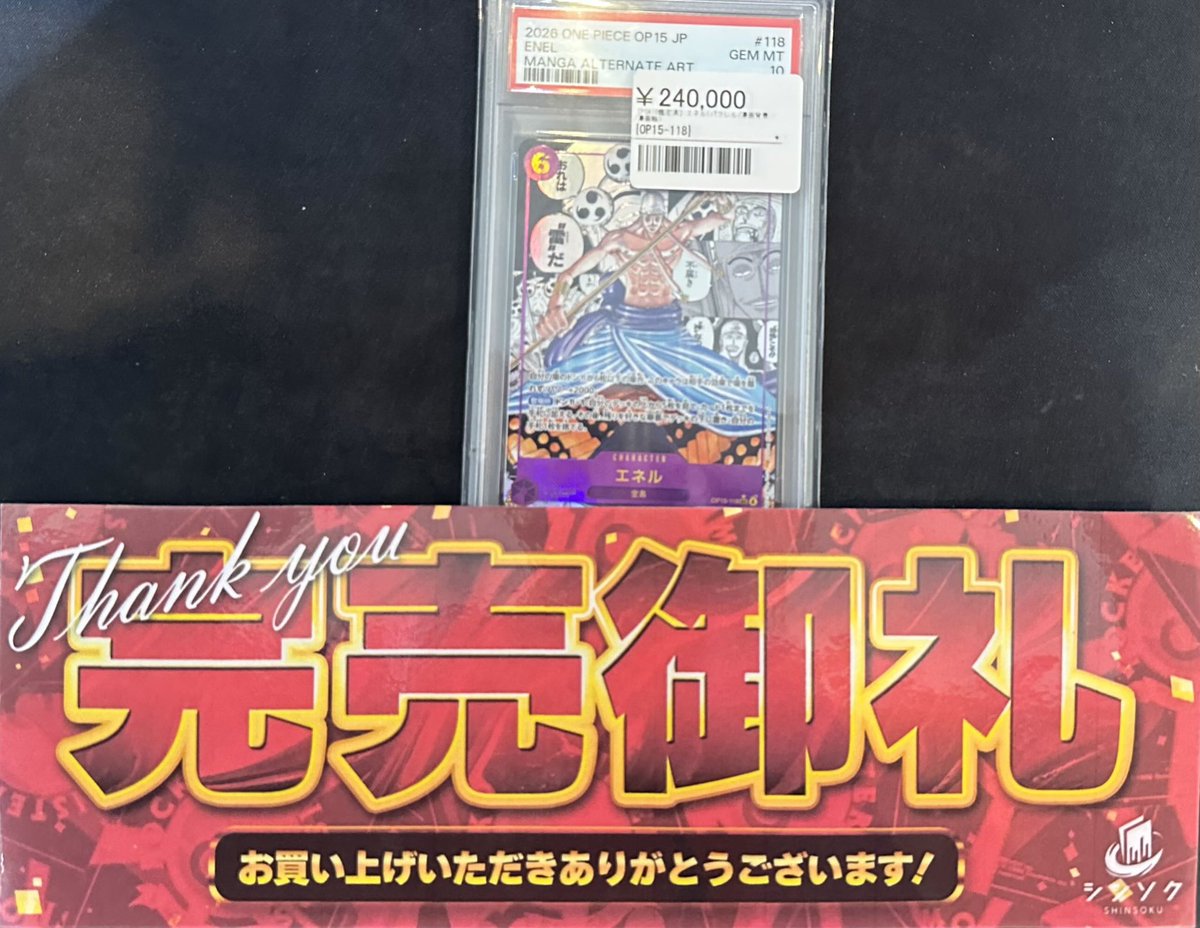こちら完売致しました！ お買い上げ大変ありがとうございます！