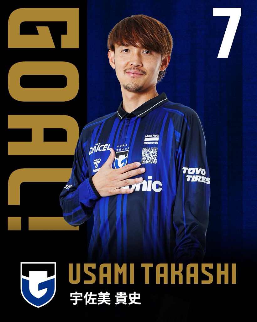 90分( +7 ) ガンバ大阪 ゴール FW 7 宇佐美貴史 ガンバ大阪 2-1