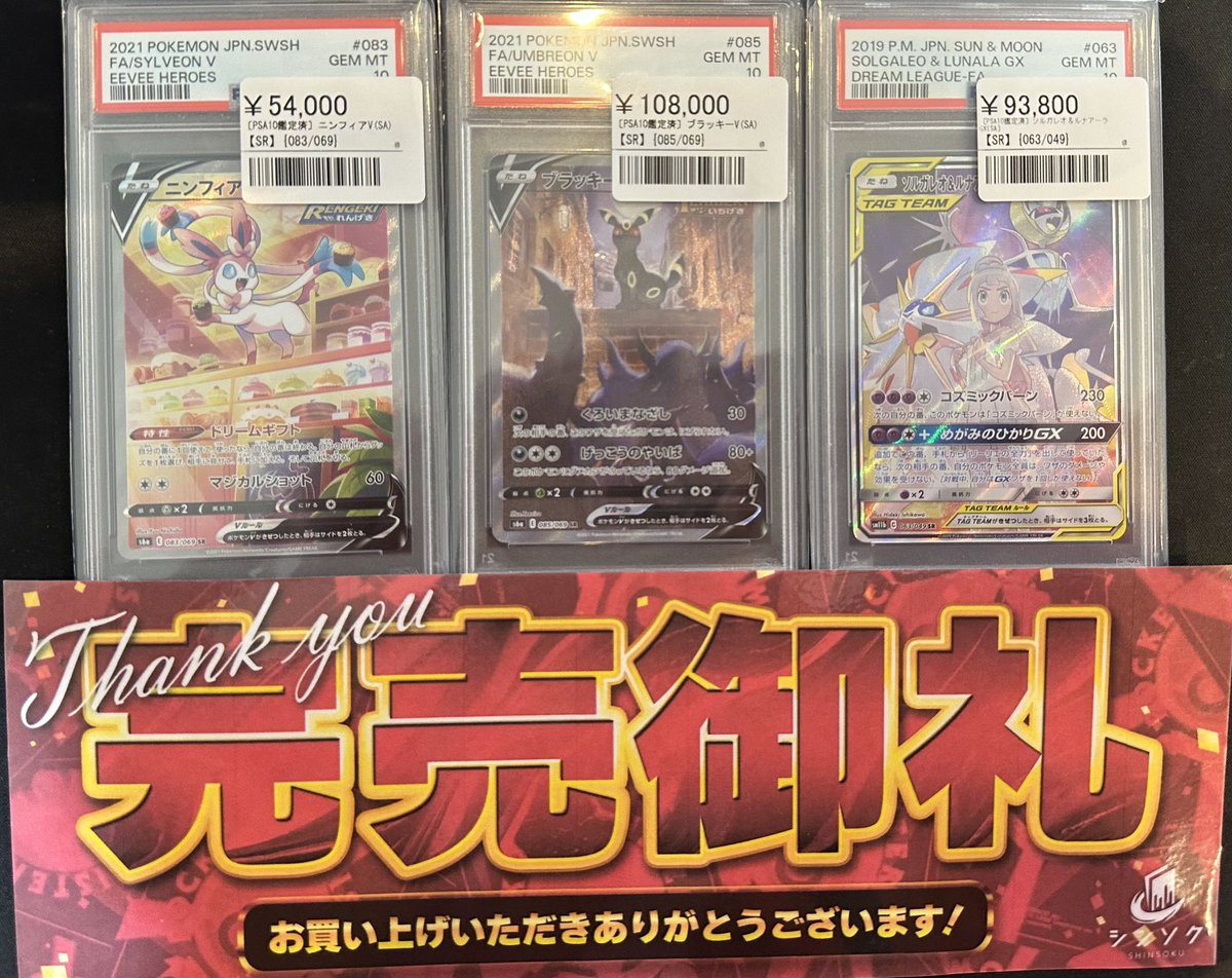 こちら完売致しました！ お買い上げ大変ありがとうございます！