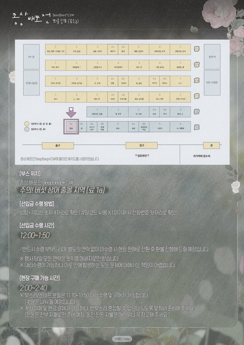 (♡료 1a) 털보 tweet media