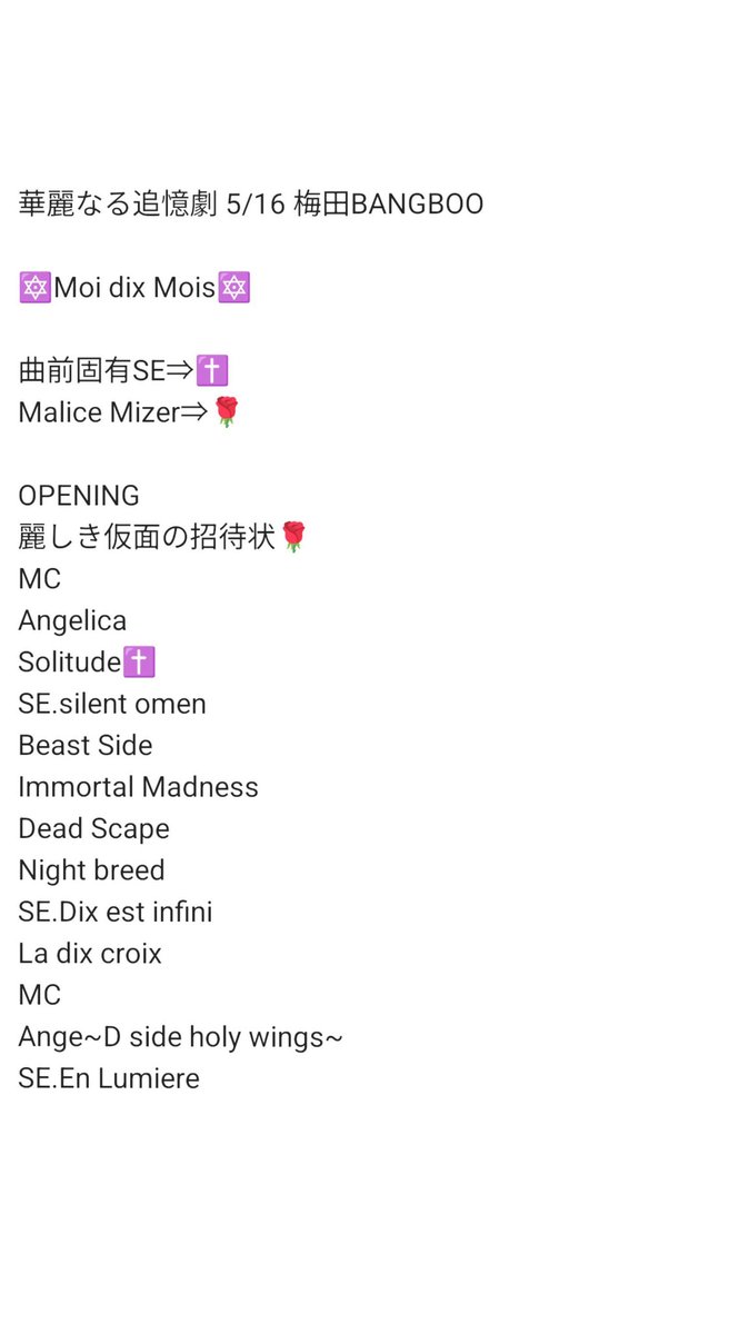 dix_er's tweet photo. Moi dix Mois 華麗なる追憶劇 
~Encore une fois~ with ZIZ

5/16  梅田BANGBOO

出演：Moi dix Mois / ZIZ

総セトリ

#MoiDixMoisセトリ
#MoiDixMois
#ZIZセトリ
#ZIZ https://t.co/Wx2u4CXvdx