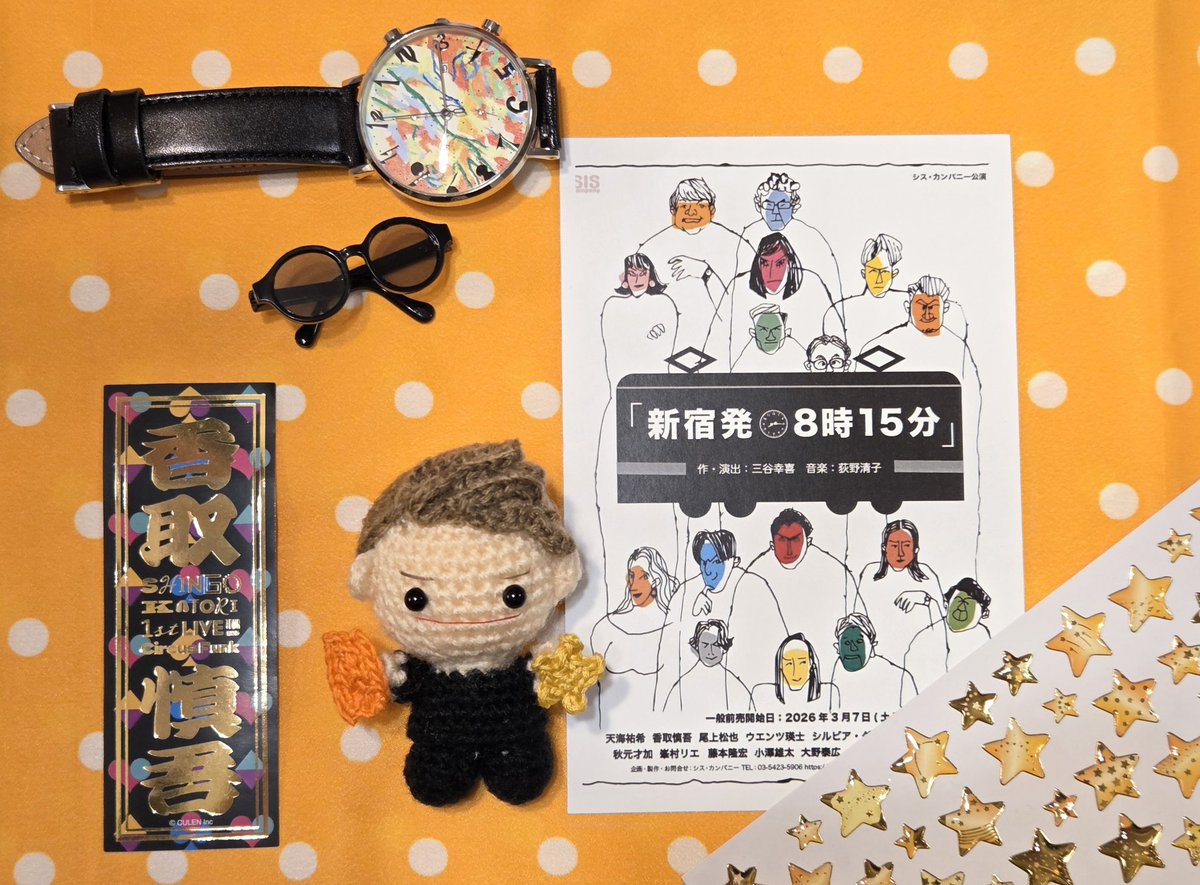 しんごちゃん 香取慎吾 #新宿発0815 しんごちゃん、大阪🚃ありがとう💚