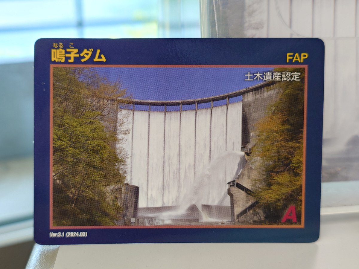 鳴子ダム 巨大なアーチ式ダムに圧倒され 展望台からの景色にも感動