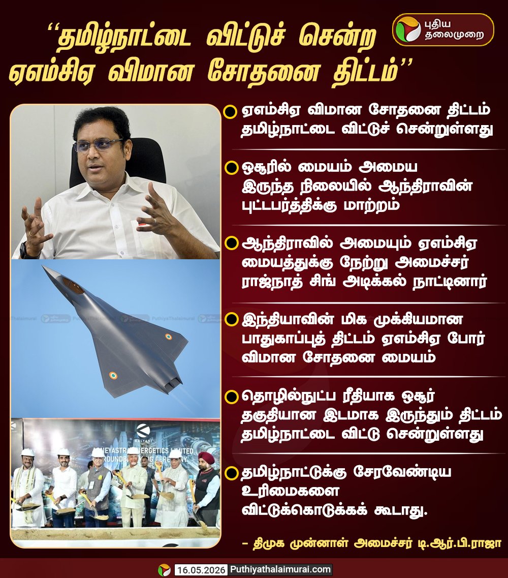 Haraappan tweet media