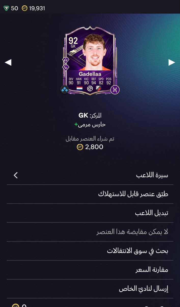 هدى| tweet media