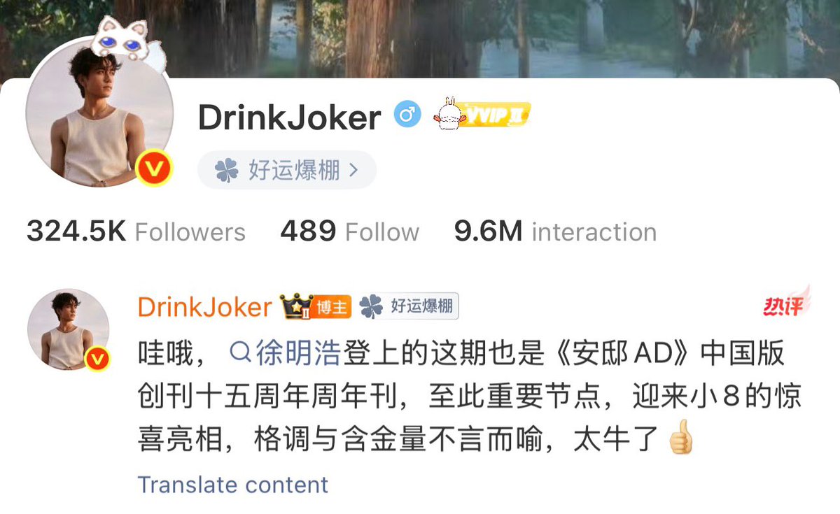pastelmoonsky8's tweet photo. omg so i just read some big accounts on c-platform talking about minghao’s upcoming AD China cover.. if i can sum it up~

🔖 this issue is 𝗔𝗗 𝗖𝗵𝗶𝗻𝗮’𝘀 𝟭𝟱𝘁𝗵 𝗮𝗻𝗻𝗶𝘃𝗲𝗿𝘀𝗮𝗿𝘆 𝗶𝘀𝘀𝘂𝗲
🔖 minghao is reportedly 𝘁𝗵𝗲 𝗼𝗻𝗹𝘆 𝗺𝗮𝗹𝗲 𝗰𝗲𝗹𝗲𝗯𝗿𝗶𝘁𝘆 𝗮𝗻𝗱 𝘁𝗵𝗲 𝗼𝗻𝗹𝘆 𝘀𝗶𝗻𝗴𝗲𝗿 𝘁𝗼 𝗮𝗽𝗽𝗲𝗮𝗿 on AD China’s anniversary issue since the magazine was founded
🔖 hao is also said to be 𝘁𝗵𝗲 𝘆𝗼𝘂𝗻𝗴𝗲𝘀𝘁 𝗰𝗵𝗶𝗻𝗲𝘀𝗲-𝘀𝗽𝗲𝗮𝗸𝗶𝗻𝗴 𝗰𝗲𝗹𝗲𝗯𝗿𝗶𝘁𝘆 to appear on the cover regardless of gender since the magazine launched
🔖 the number of celebrities who have appeared on the cover is very limited. 𝗶𝗻 𝘁𝗵𝗲 𝗽𝗮𝘀𝘁 𝘁𝗲𝗻 𝘆𝗲𝗮𝗿𝘀, 𝗼𝗻𝗹𝘆 𝘁𝗵𝗿𝗲𝗲 𝗺𝗮𝗹𝗲 𝘀𝘁𝗮𝗿𝘀 𝗵𝗮𝘃𝗲 𝗮𝗽𝗽𝗲𝗮𝗿𝗲𝗱 𝗼𝗻 𝘁𝗵𝗲 𝗰𝗼𝘃𝗲𝗿, with minghao being the only male singer among them