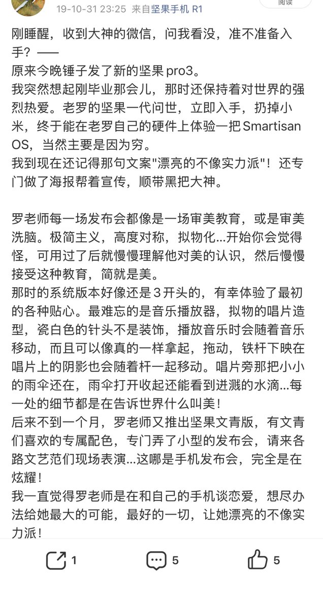 113lordchen's tweet photo. .@luoyonghao 还是很怀念当年的科技春晚…龙哥总是有很多意外，我还收藏了一款银魂定制版的。AI时代，希望能看到龙哥全新的“细红线”！ https://t.co/qu6694CUr3