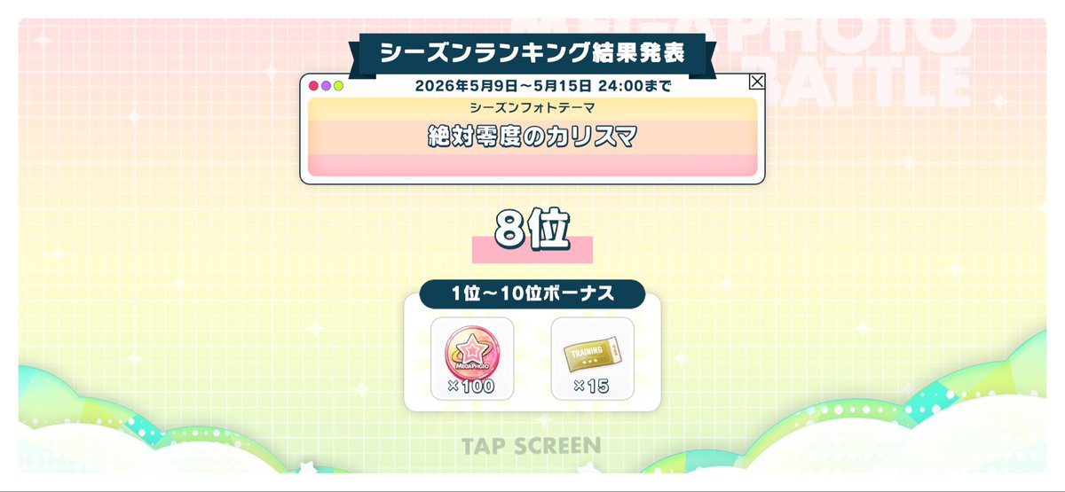 いるか tweet media
