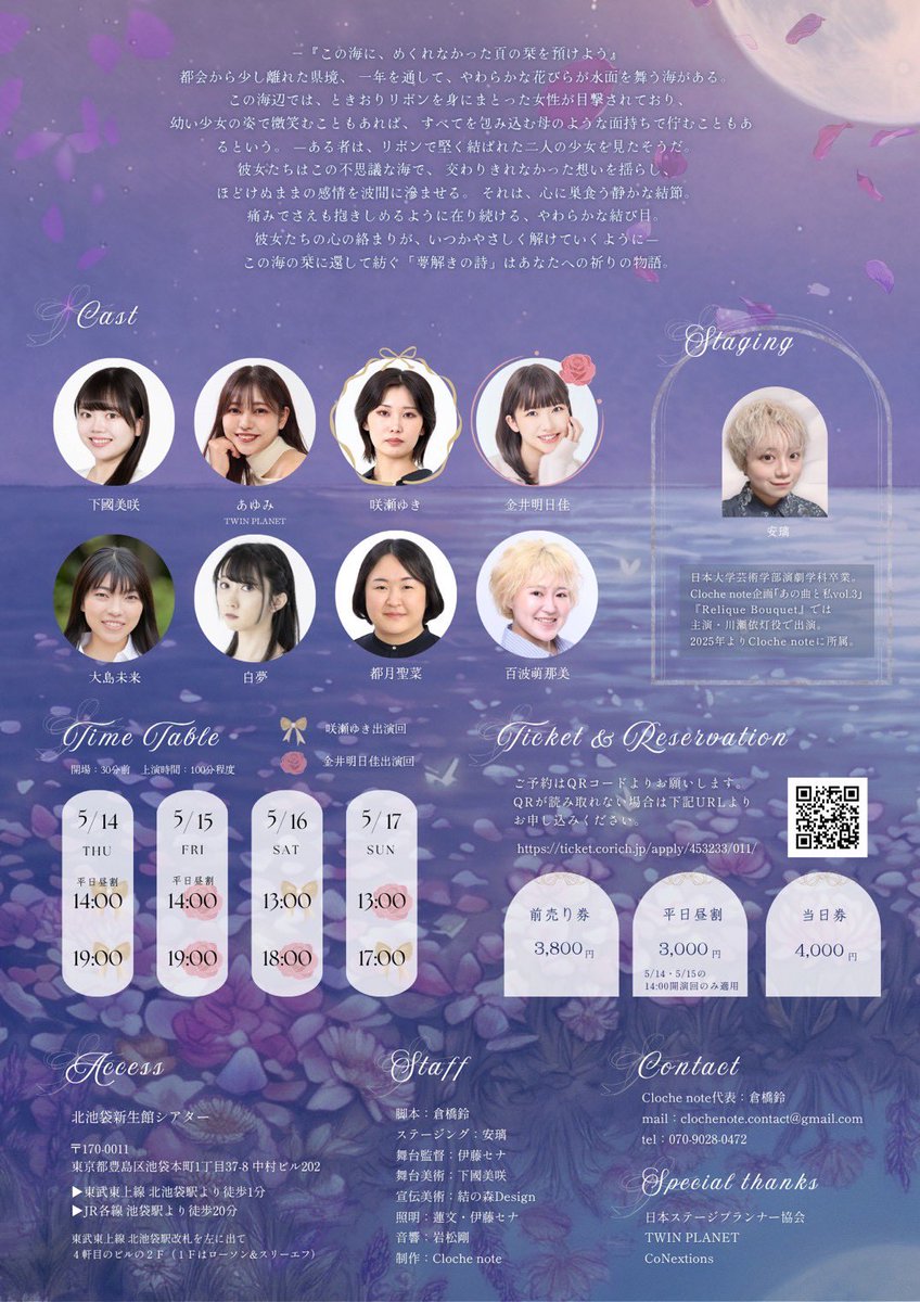 rl_haku_m's tweet photo. #萼解きの詩 3日目も終え、残るは明日の両結珠千穐楽×2のみ！
本日もご観劇いただきありがとうございました！

そろそろ疲労も蓄積されてきたタイミングなので安全第一に明日も頑張ります⚠️

🔽明日のチケットは本日の23:59まで
下記URLから可能です🙆
https://t.co/331sts59xo https://t.co/H3LCncwJYH
