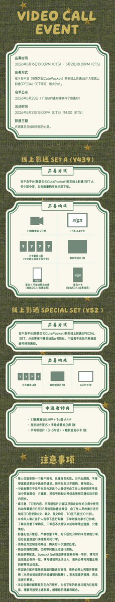 CutePocket25's tweet photo. #ビンファ #BINGHUA #谢秉桦 #빙화 

Binghuaのビデオコー���イベント、本日チケット発売開始です！

日本のファンの皆さまがよりスムーズにご購入いただけるよう、各券種の仕組みについてご案内いたします。

1. Set A と Special Set の両方とも購入制限はありません。両券種は相互に干渉せず、Set A は在庫終了次第販売終了、Special Set は購入数に制限はありません。  
2. Set A は抽選ではなく、購入が完了した時点で通話権が確定します。複数購入された場合は特典が重複して適用されます（通話時間の累積など）。  
3. Special Set は抽選方式です。複数ご購入いただくと抽選当選の確率が上がります。抽選に外れた場合でも、応募内容に記載の商品の受け取りは可能です。  
4. 海外発送について：日本のファンの皆さまには海外発送サービスを提供しております（発送先は日本語でご記入いただけます）。配送にはお時間をいただく場合がございますので、ご了承ください。  
5. お支払い方法について：現在、日本のファン向けには支付宝（Alipay）、微信（WeChat Pay）、Visaクレジットカードの3種をサポートしています。より便利にお支払いいただけるよう、デビットカードやApple Pay等も順次対応予定です。お支払い時に問題が発生した場合は、直接カスタマーサポートまでご連絡ください。全力でサポートいたします。

ビンファ（秉桦）への温かいご支援とご愛顧に心より感謝申し上げます！日本のファンの皆さまがオンラインでビンファに会えるよう、スタッフ一同尽力いたします。チケットの購入や券種についてご不明な点がございましたら、QianDaoアプリの運営窓口、メール、またはカスタマーサポートまでお気軽にお問���合わせください。