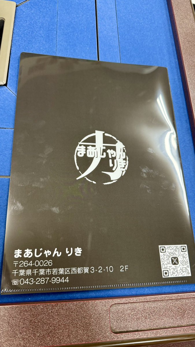 sbg's tweet photo. 今日は久しぶりに千葉の りき さんで、醍醐さん浅井さんの大会！ 全体5位の好成績でサイン入りグッズゲットしました！ ちなみに、優勝は醍醐さん、準優勝はたかきさんでしたw 醍醐さんとの直対では12000振り込み後にトップまでいけたんだけどなぁ😅 まあ、333スタートにしては健闘したな！w https://t.co/pLlhU9l87G