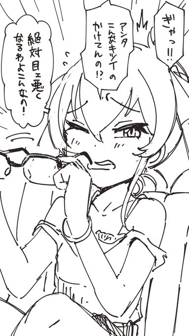 悪いからかけてるんですよ 