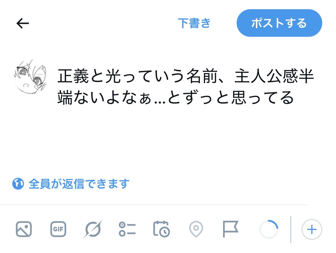 すた tweet media