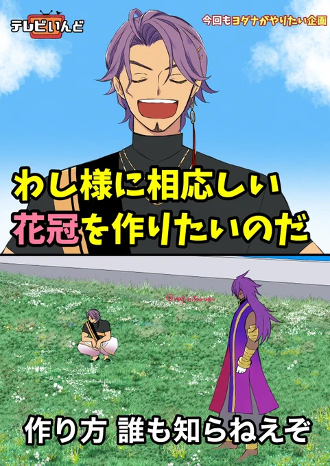 #これを見た人は地味に気に入っている作品を貼れ
ビマニキとわし様のテ◯ビ千鳥パロ 