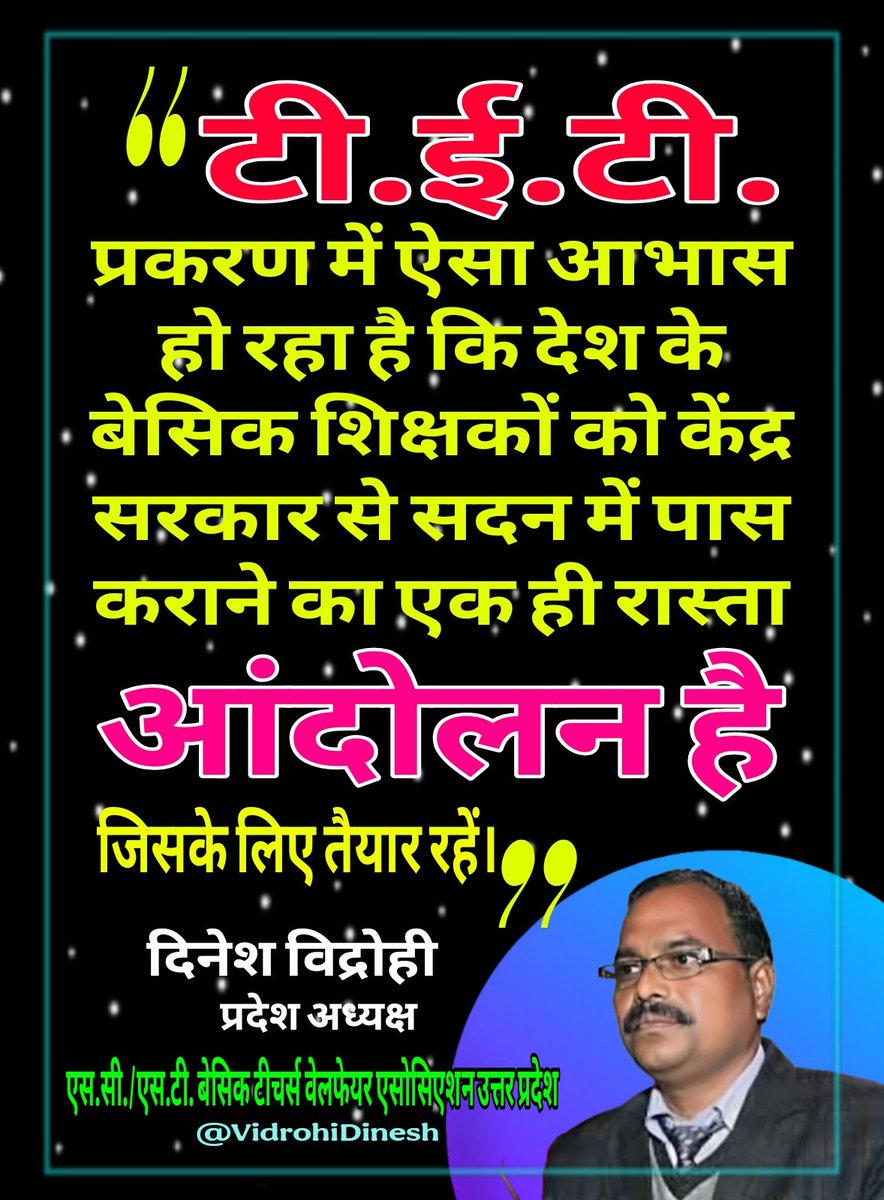 Dinesh vidrohi tweet media