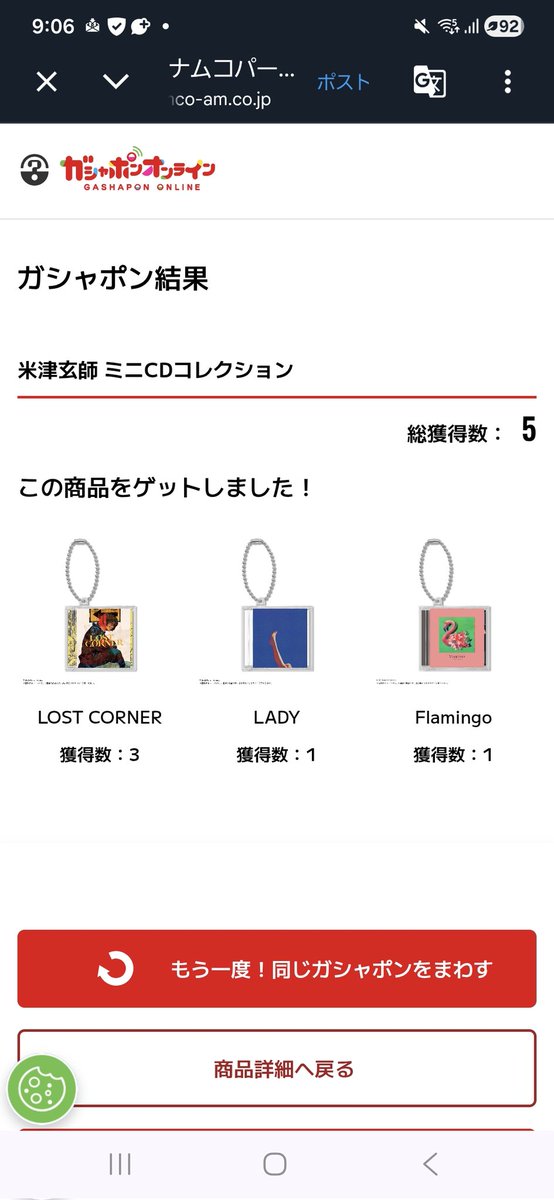 rain_01080307's tweet photo. 米津玄師 ミニCDコレクション 交換

譲 LOST CORNER×2

求 Lemon、SECRET

3次受注分です
郵送でのお取引希望。 https://t.co/cYfNiYMGen