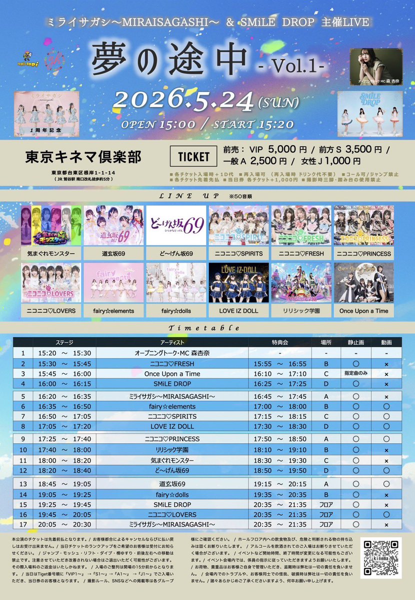 2本目はこちらです！キネマ倶楽部です！ 久々のキネマ倶楽部は去年の