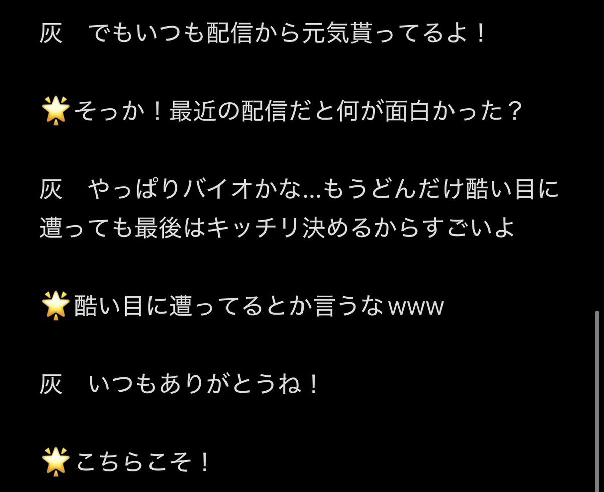 灰色狼🌟とある星くずの一人 tweet media