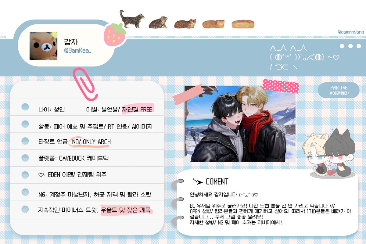 감자뽀담 tweet media