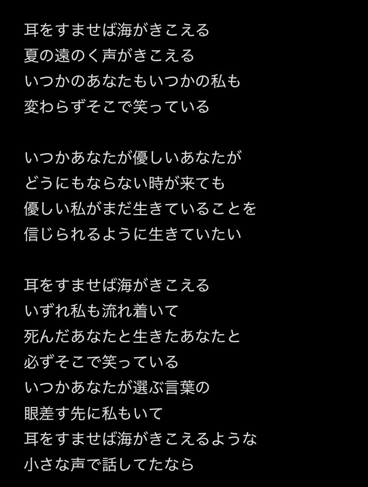 ba7fish_sendai's tweet photo. 歌詞 https://t.co/JUYwnRl6PJ