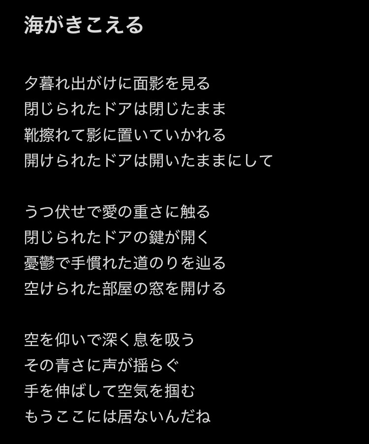 ba7fish_sendai's tweet photo. 歌詞 https://t.co/JUYwnRl6PJ
