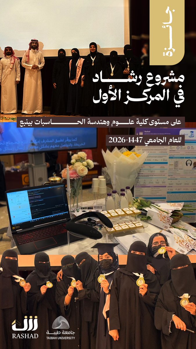 رشـــــاد 🕋 tweet media