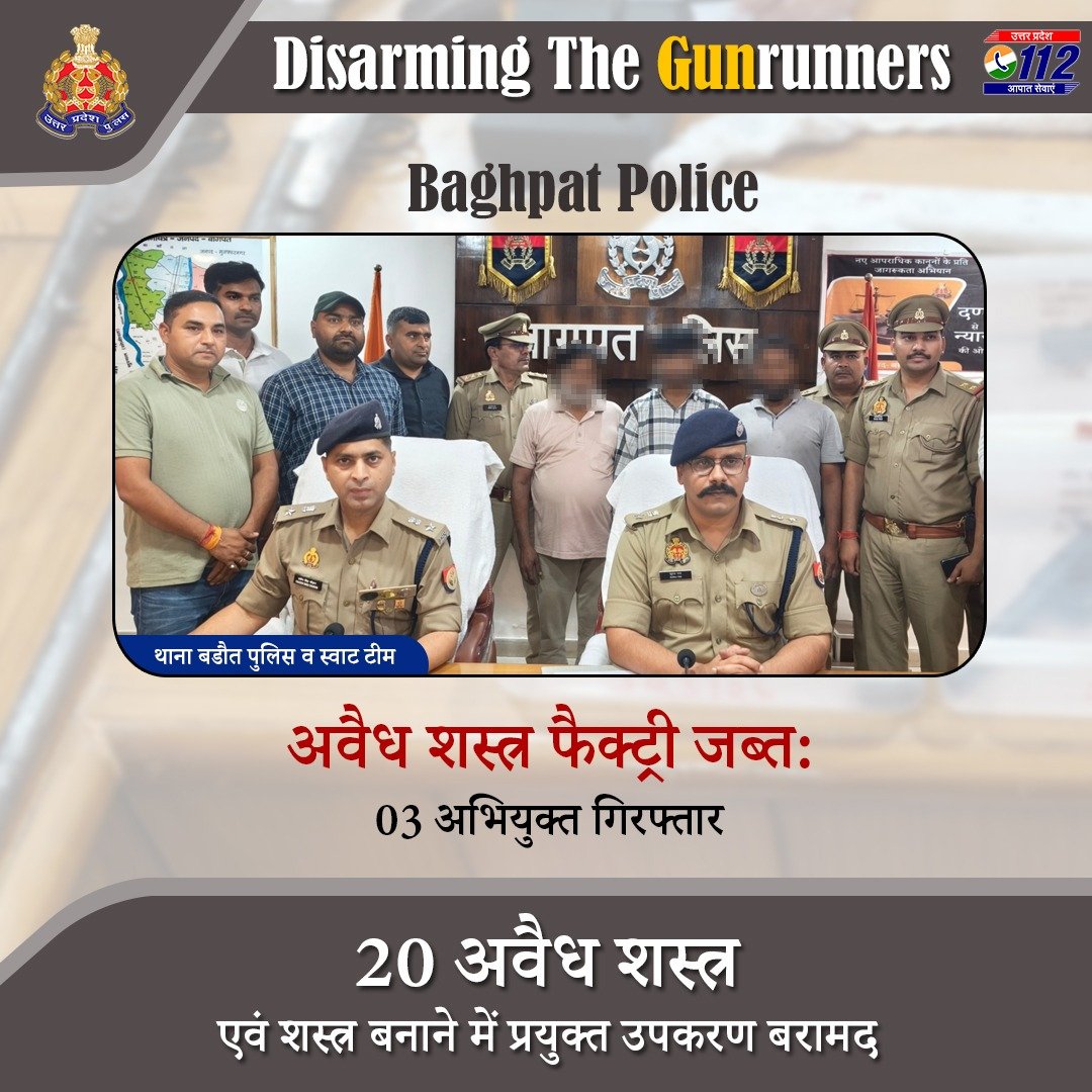 UP POLICE tweet media