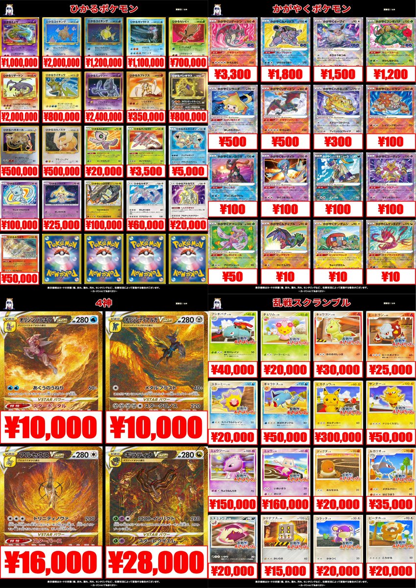 🔴ポケモンカード買取情報🔴 ポケカ買取を更新しました‼ ✓ひかる 🔴ポケモンカード買取情報🔴 ポケカ買取を更新しました‼ ✓ひかる