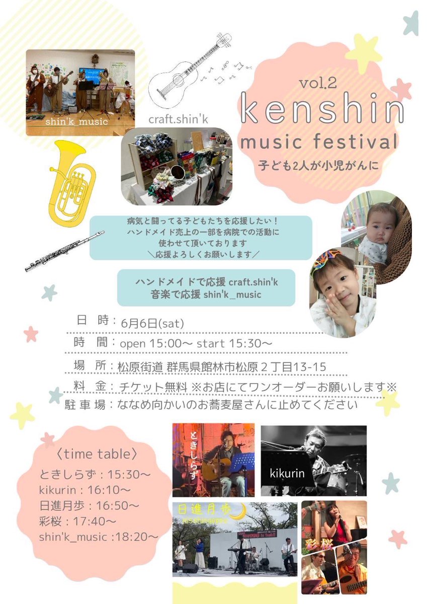 ddtataddta's tweet photo. 告知するの忘れてた！
6月6日（土）日進月歩でこちらのイベントに参加します🌛こちらも楽しみやー♡ https://t.co/WbRqR1H4lO