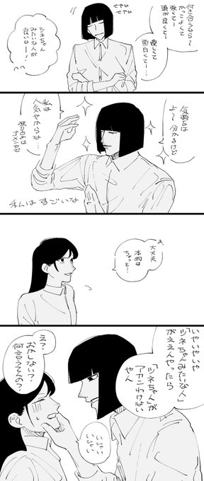 タイプの話(⚠︎顔有)
#nppn359夢 