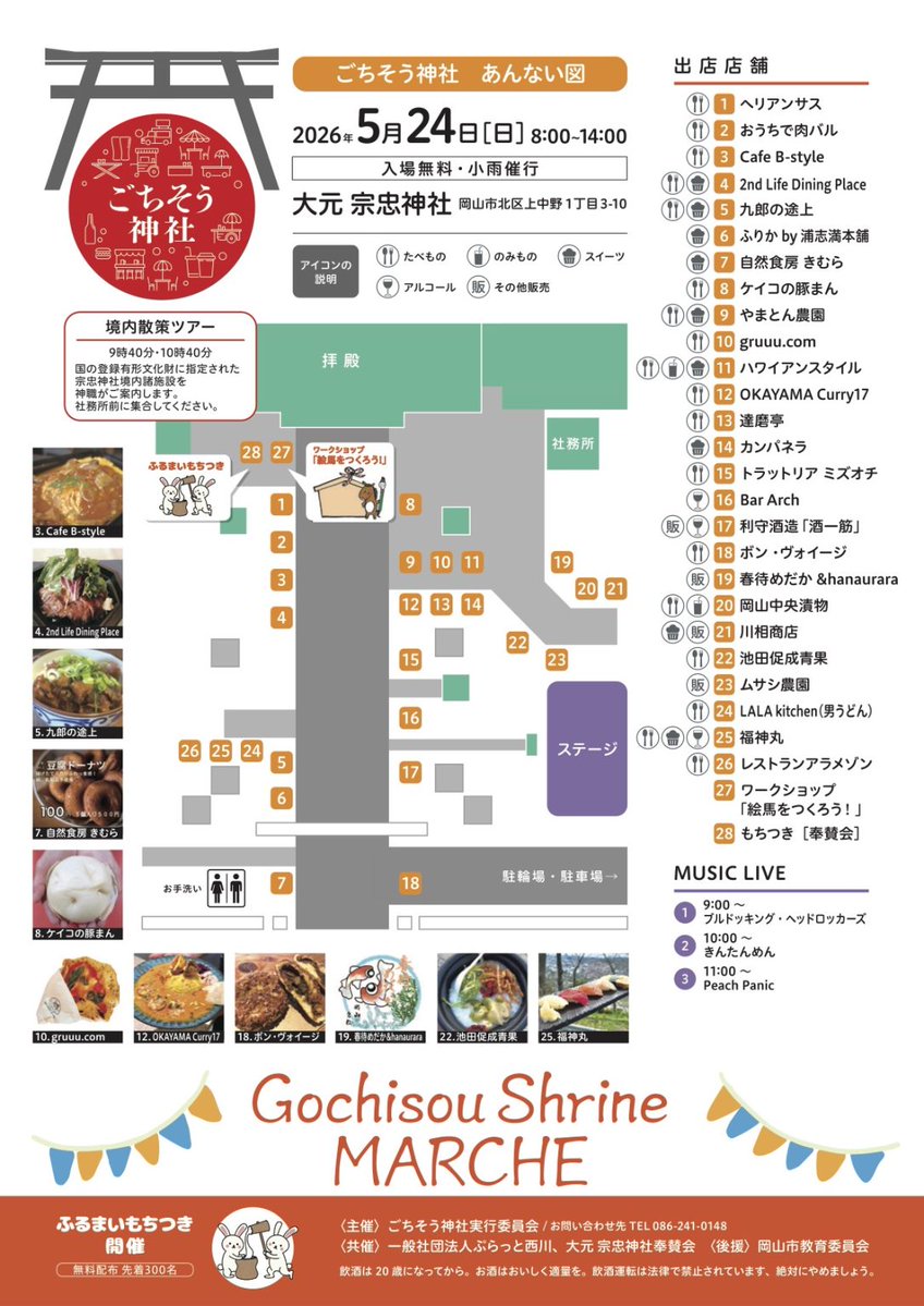 okayam_aeats(就職難民) tweet media
