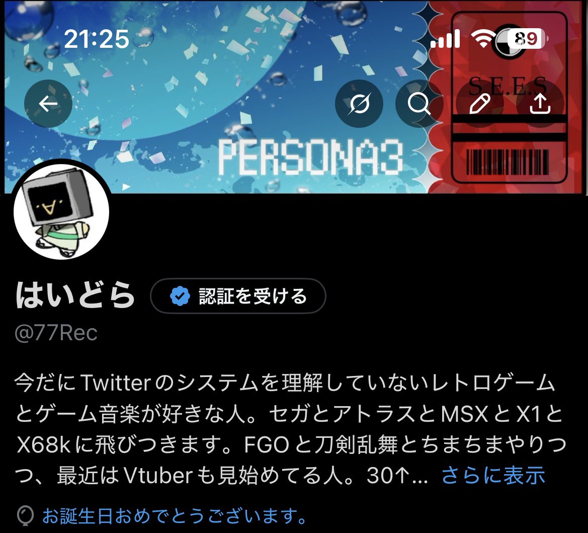 はいどら tweet media