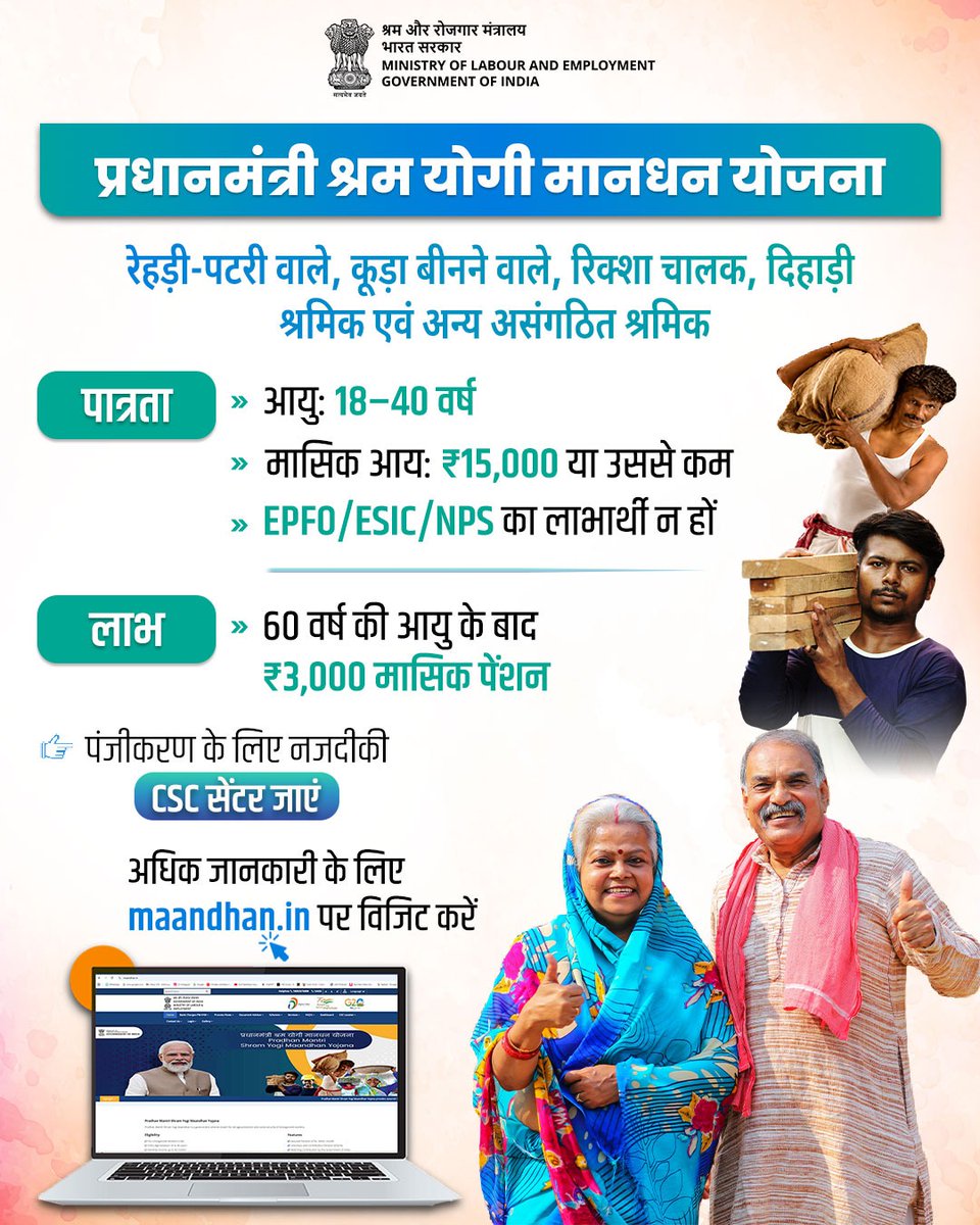 Ministry of Labour & Employment, GoI tweet media
