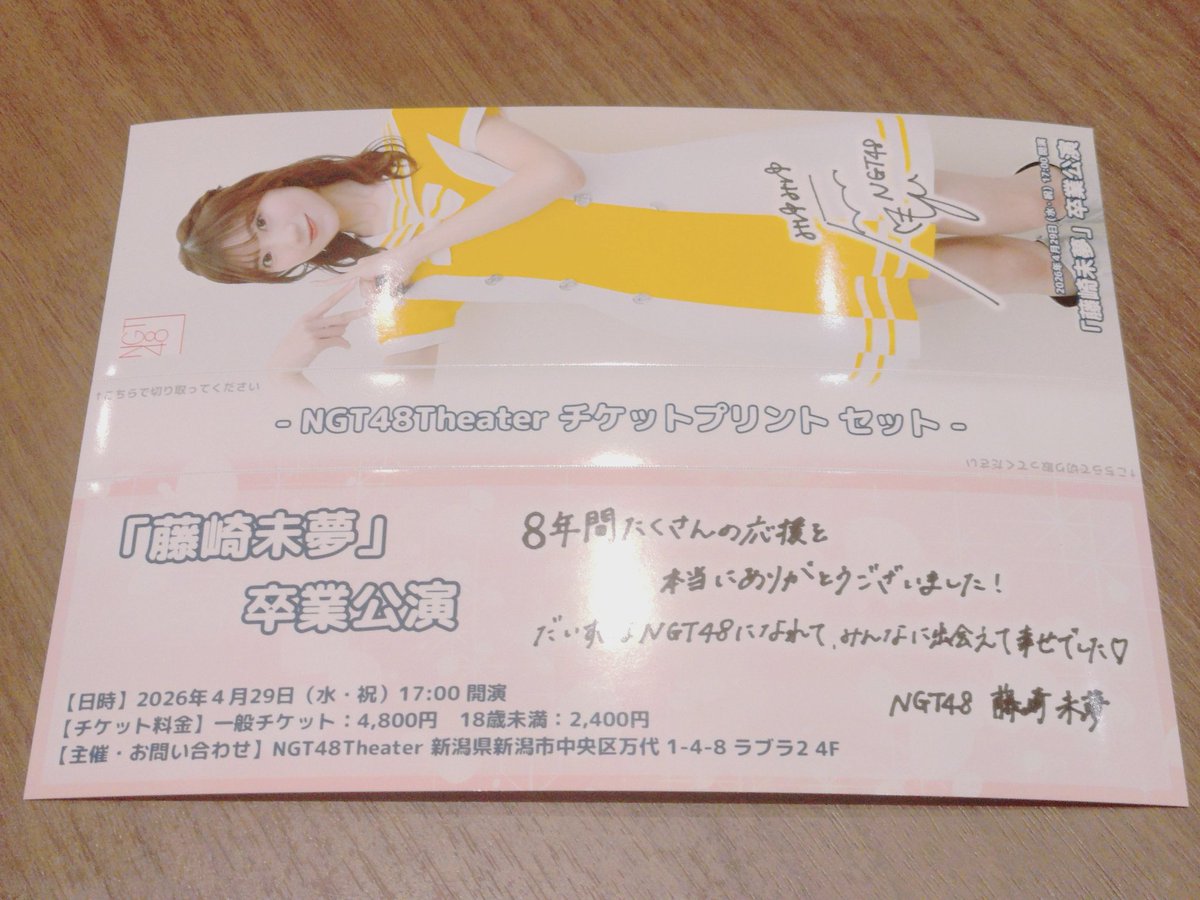 最後の思い出残し… 出会えたことに心から感謝